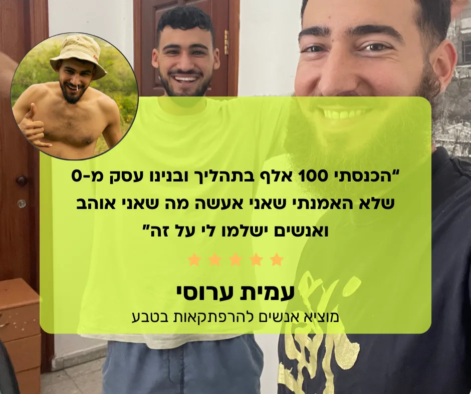 תוצאה של לקוח UpGrade