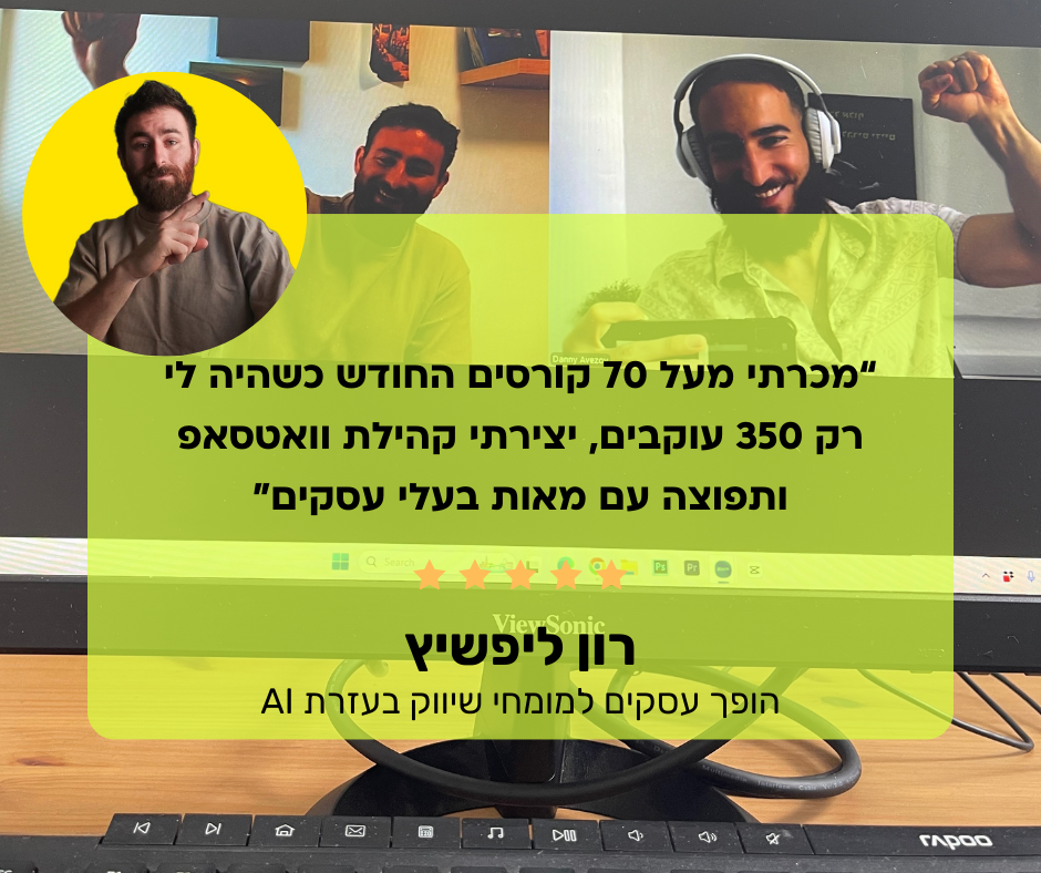 תוצאה של לקוח UpGrade